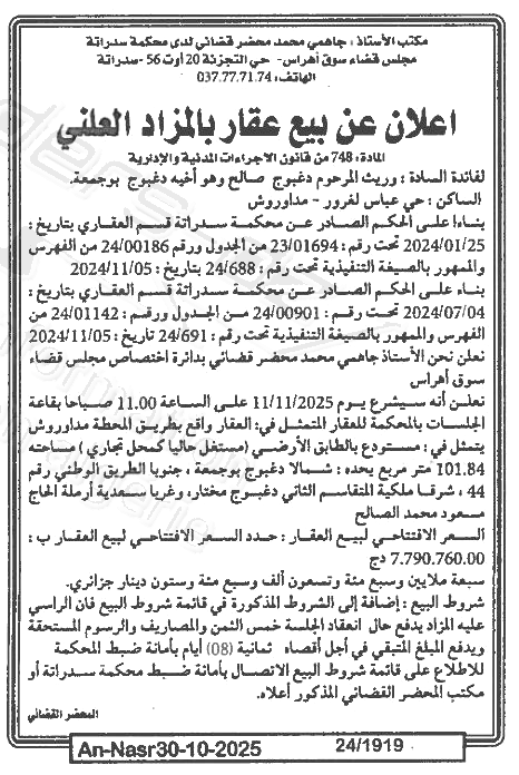 La capture est en cour de traitement. Merci de votre patience