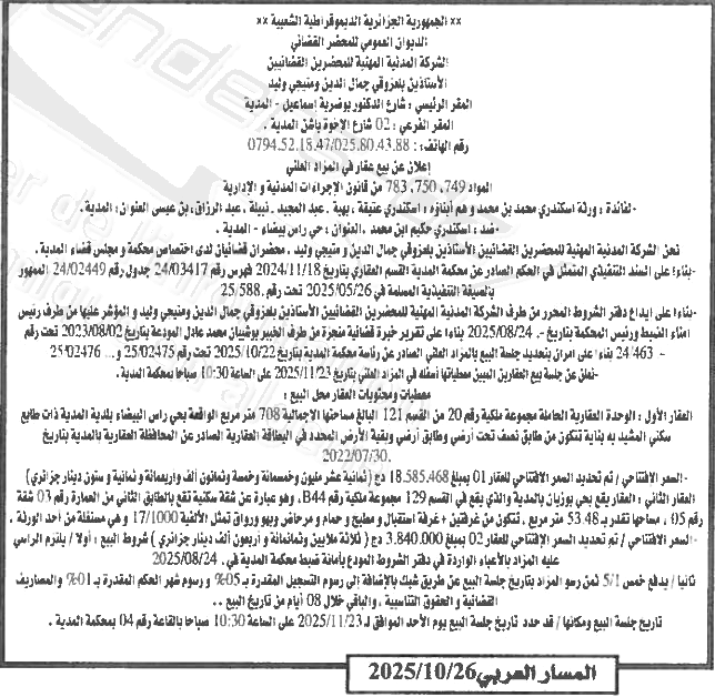 La capture est en cour de traitement. Merci de votre patience