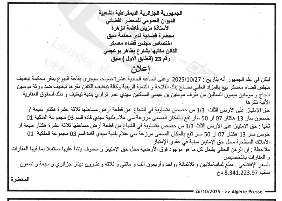 La capture est en cour de traitement. Merci de votre patience