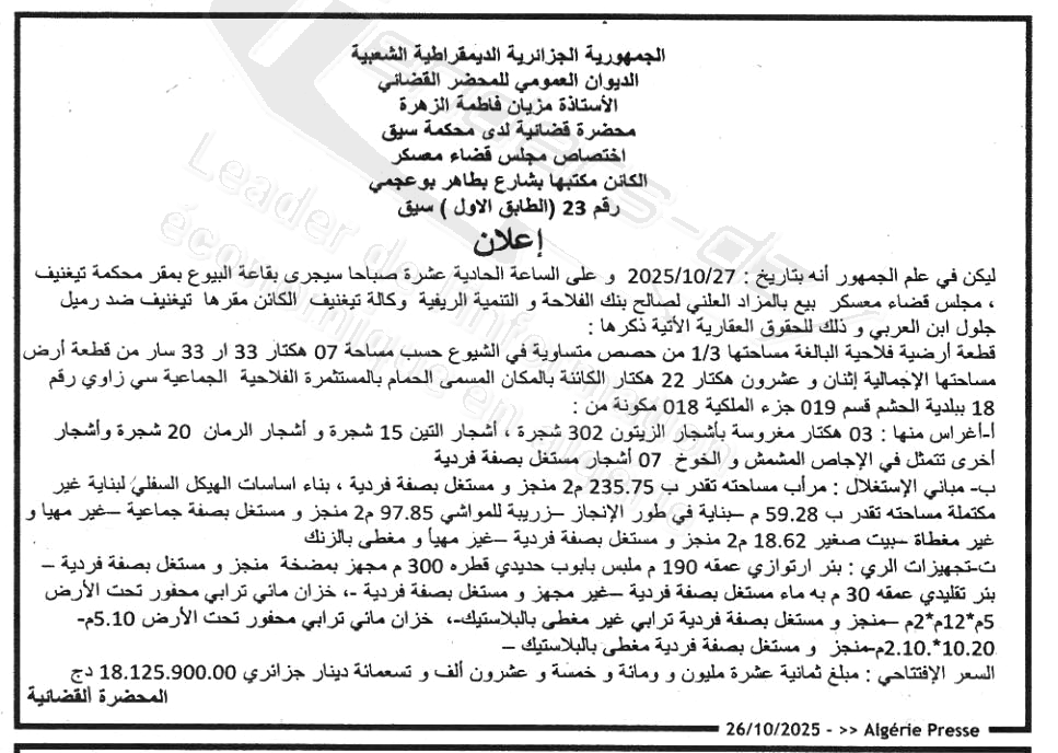 La capture est en cour de traitement. Merci de votre patience