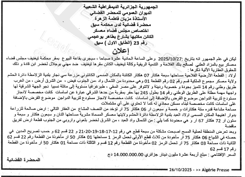 La capture est en cour de traitement. Merci de votre patience