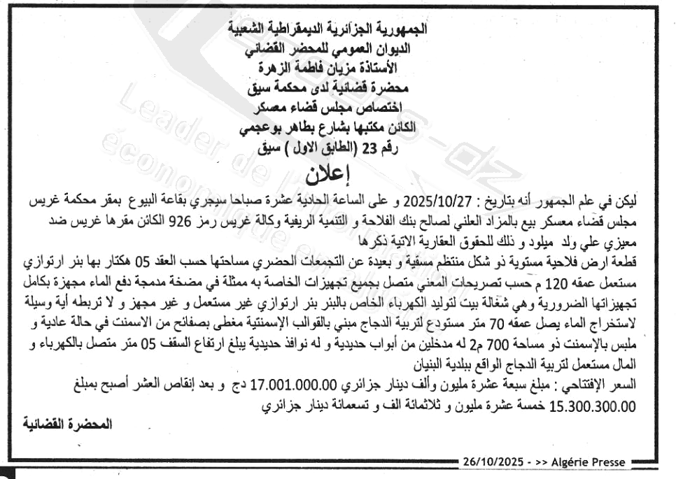 La capture est en cour de traitement. Merci de votre patience