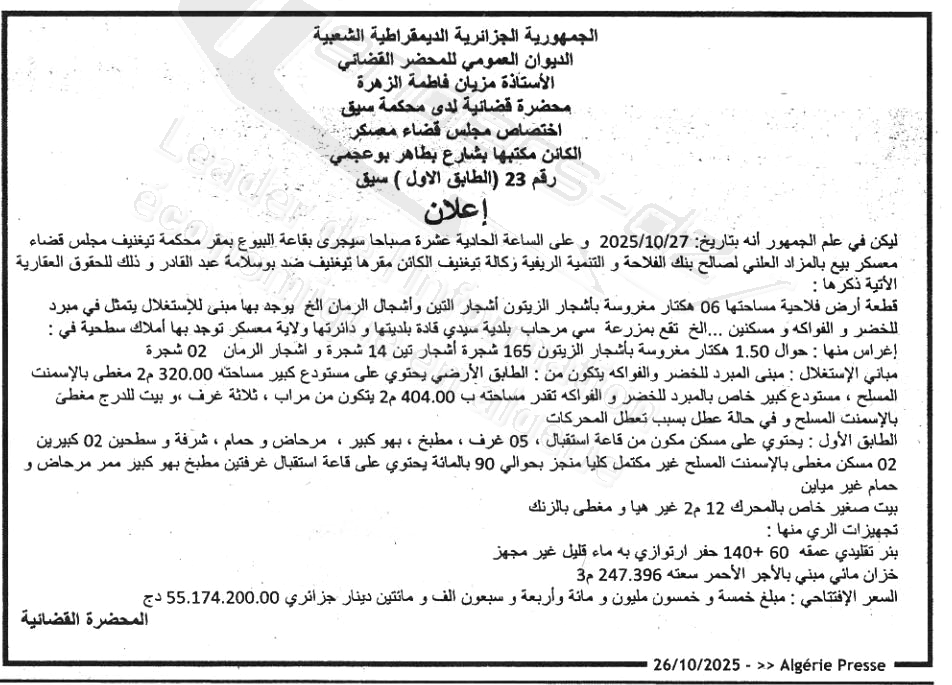 La capture est en cour de traitement. Merci de votre patience