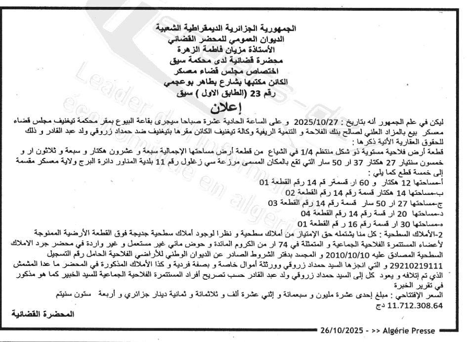 La capture est en cour de traitement. Merci de votre patience