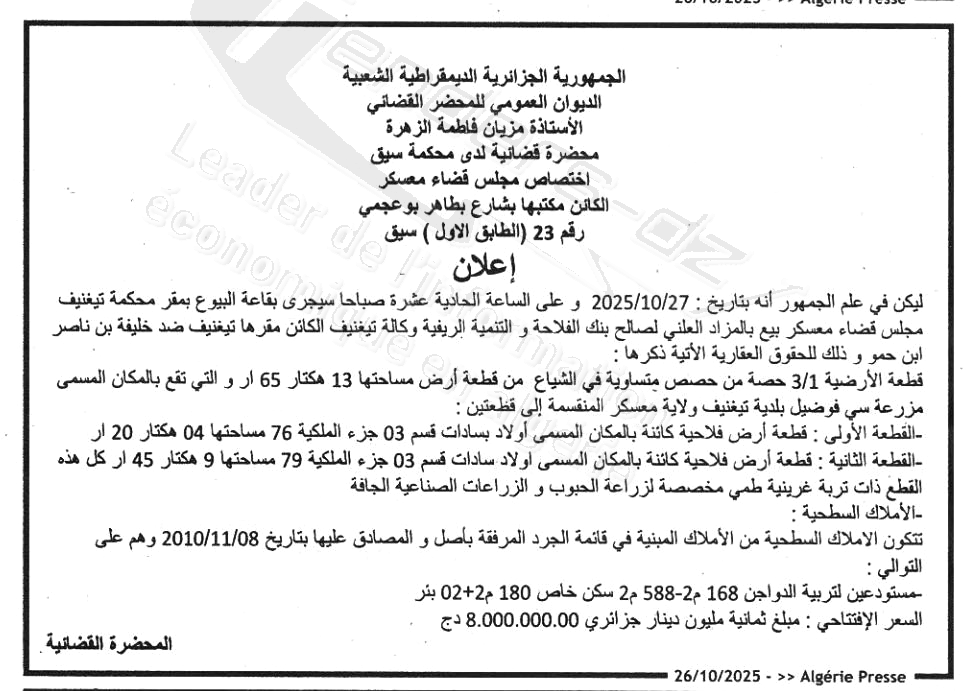 La capture est en cour de traitement. Merci de votre patience