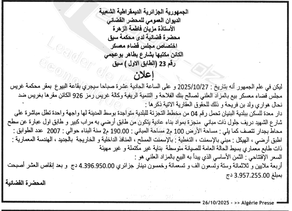 La capture est en cour de traitement. Merci de votre patience