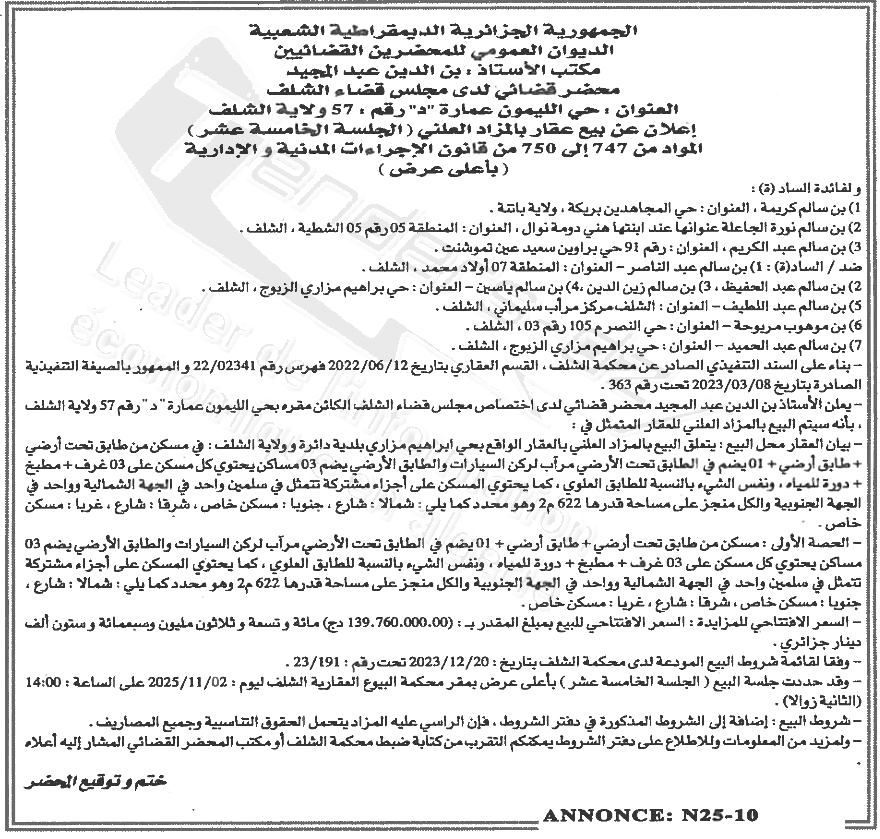 La capture est en cour de traitement. Merci de votre patience