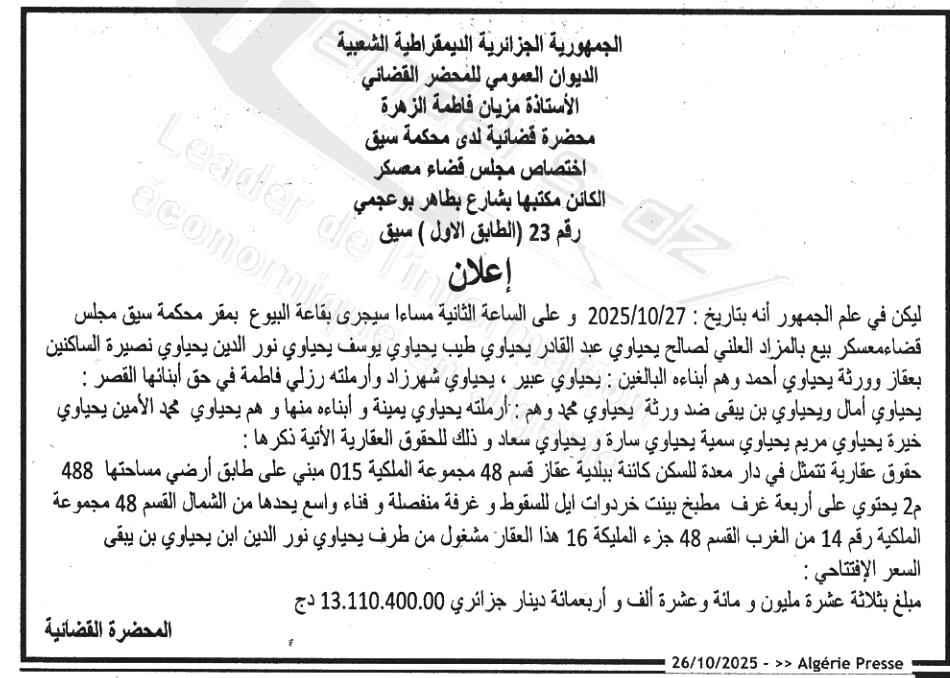 La capture est en cour de traitement. Merci de votre patience