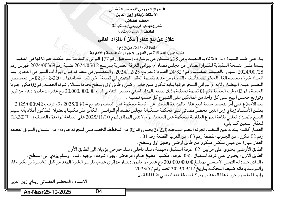 La capture est en cour de traitement. Merci de votre patience