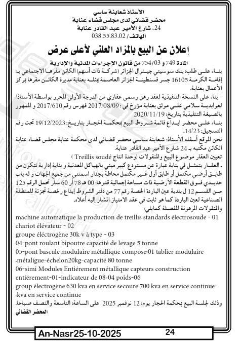 La capture est en cour de traitement. Merci de votre patience