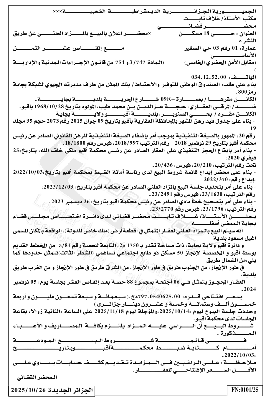 La capture est en cour de traitement. Merci de votre patience