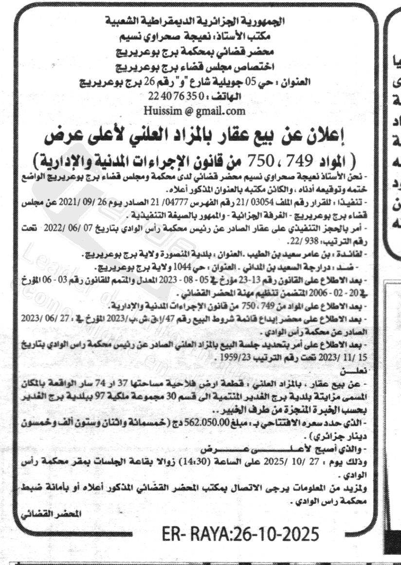 La capture est en cour de traitement. Merci de votre patience