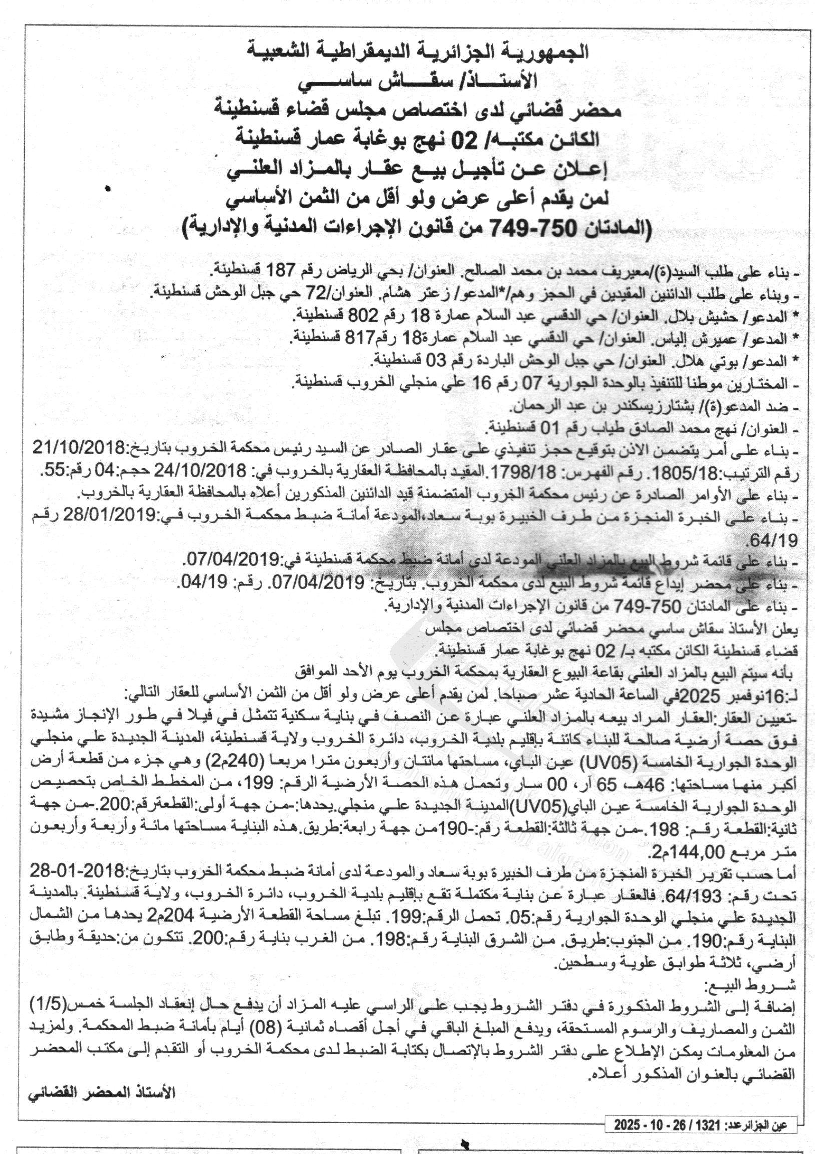 La capture est en cour de traitement. Merci de votre patience