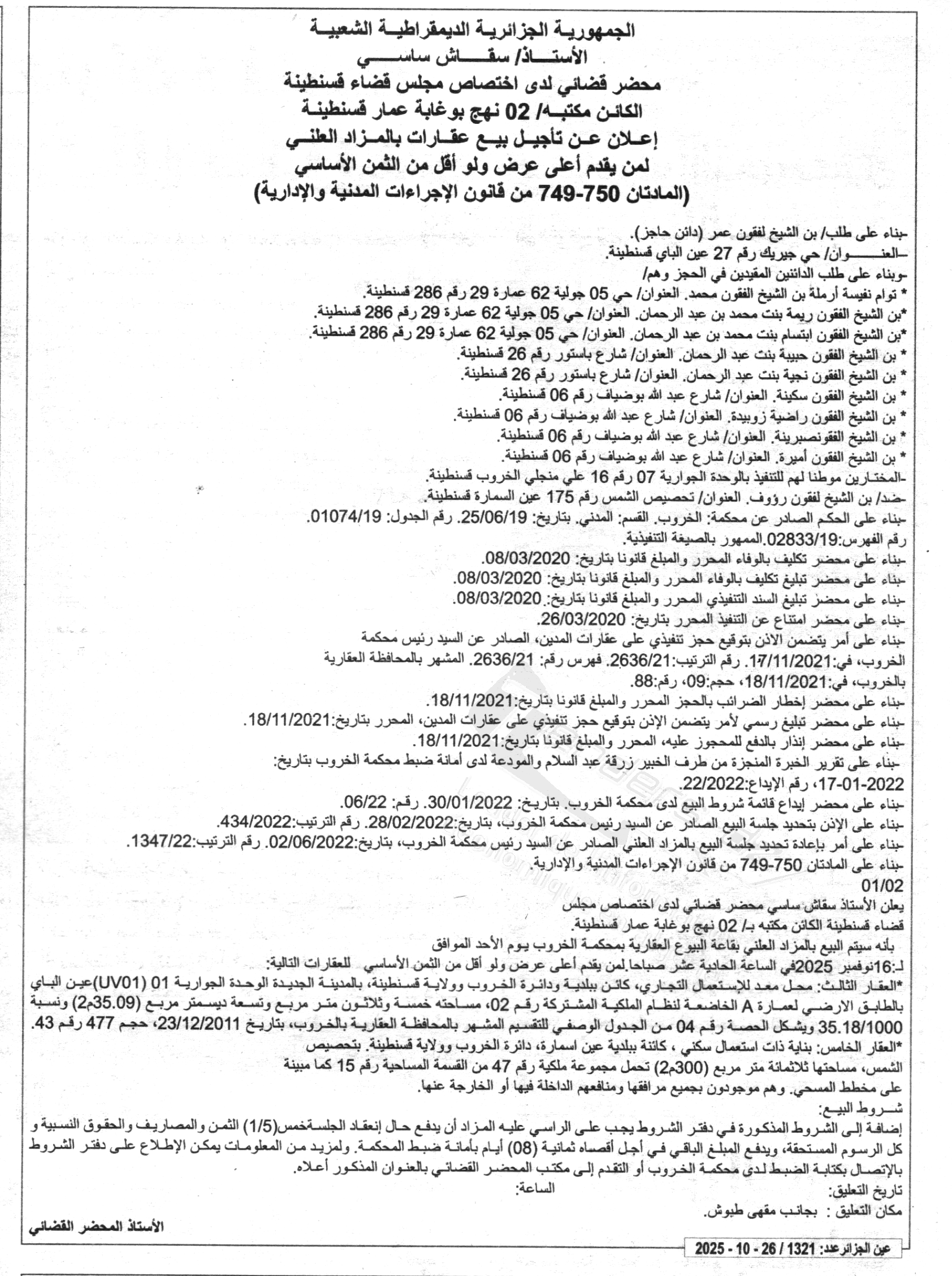 La capture est en cour de traitement. Merci de votre patience