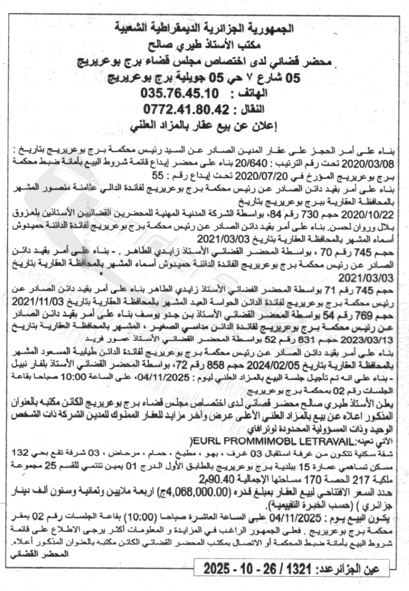 La capture est en cour de traitement. Merci de votre patience