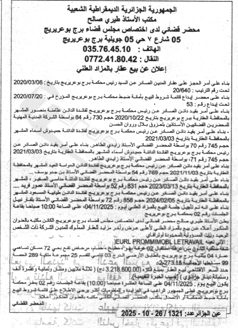 La capture est en cour de traitement. Merci de votre patience