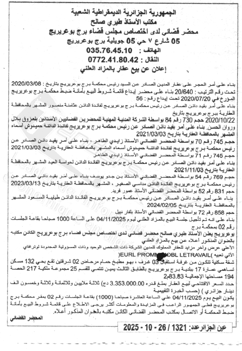 La capture est en cour de traitement. Merci de votre patience