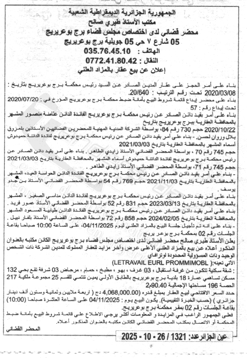 La capture est en cour de traitement. Merci de votre patience