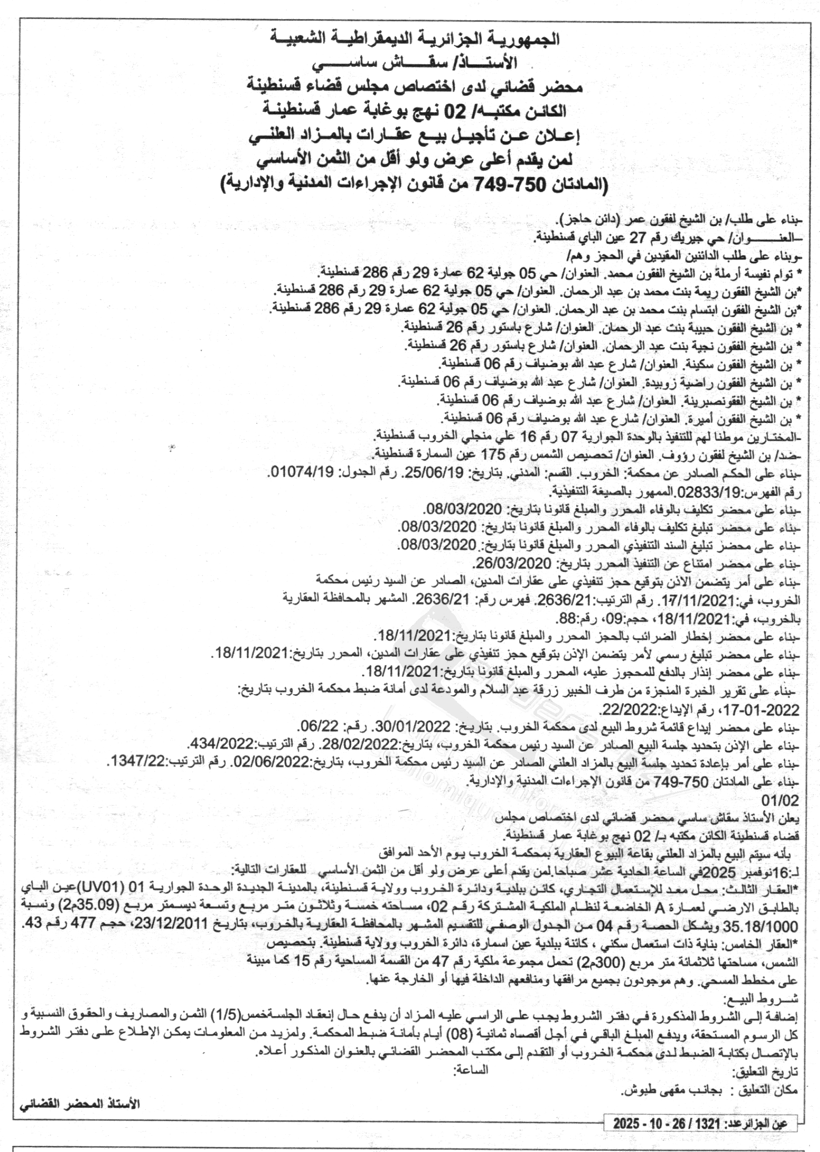 La capture est en cour de traitement. Merci de votre patience