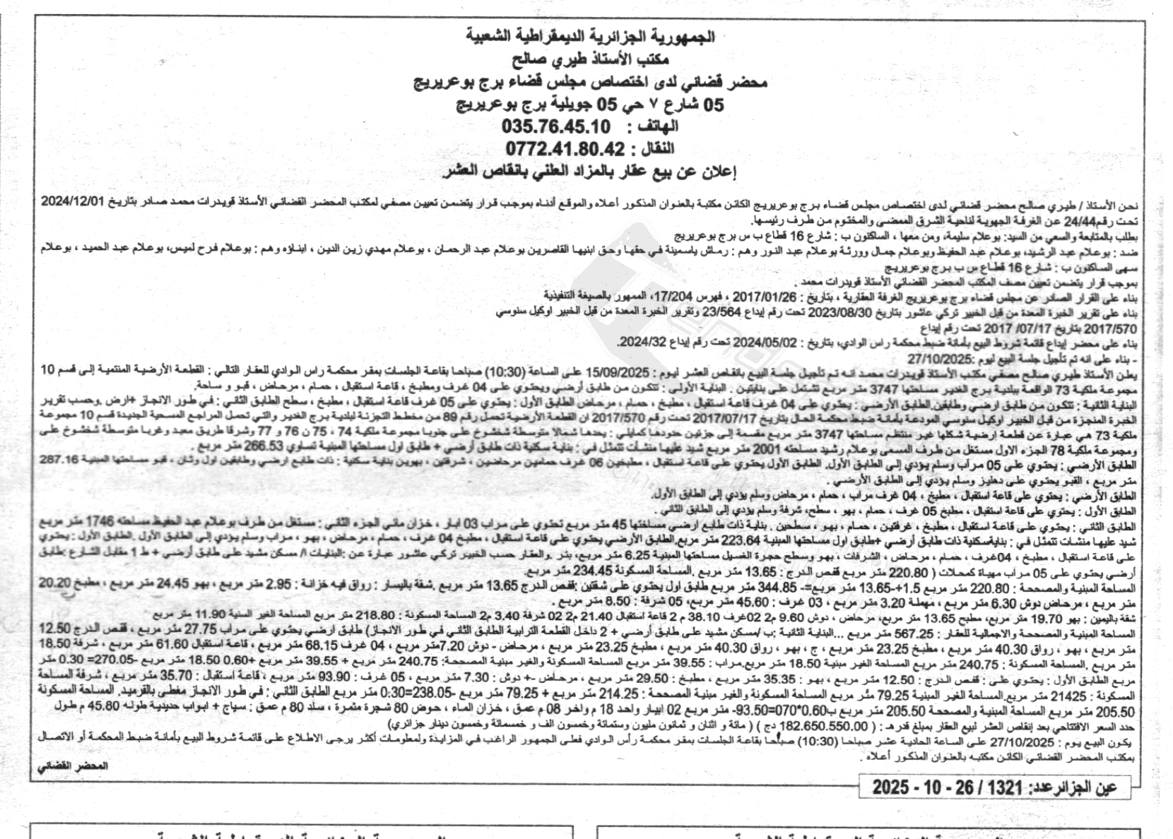 La capture est en cour de traitement. Merci de votre patience