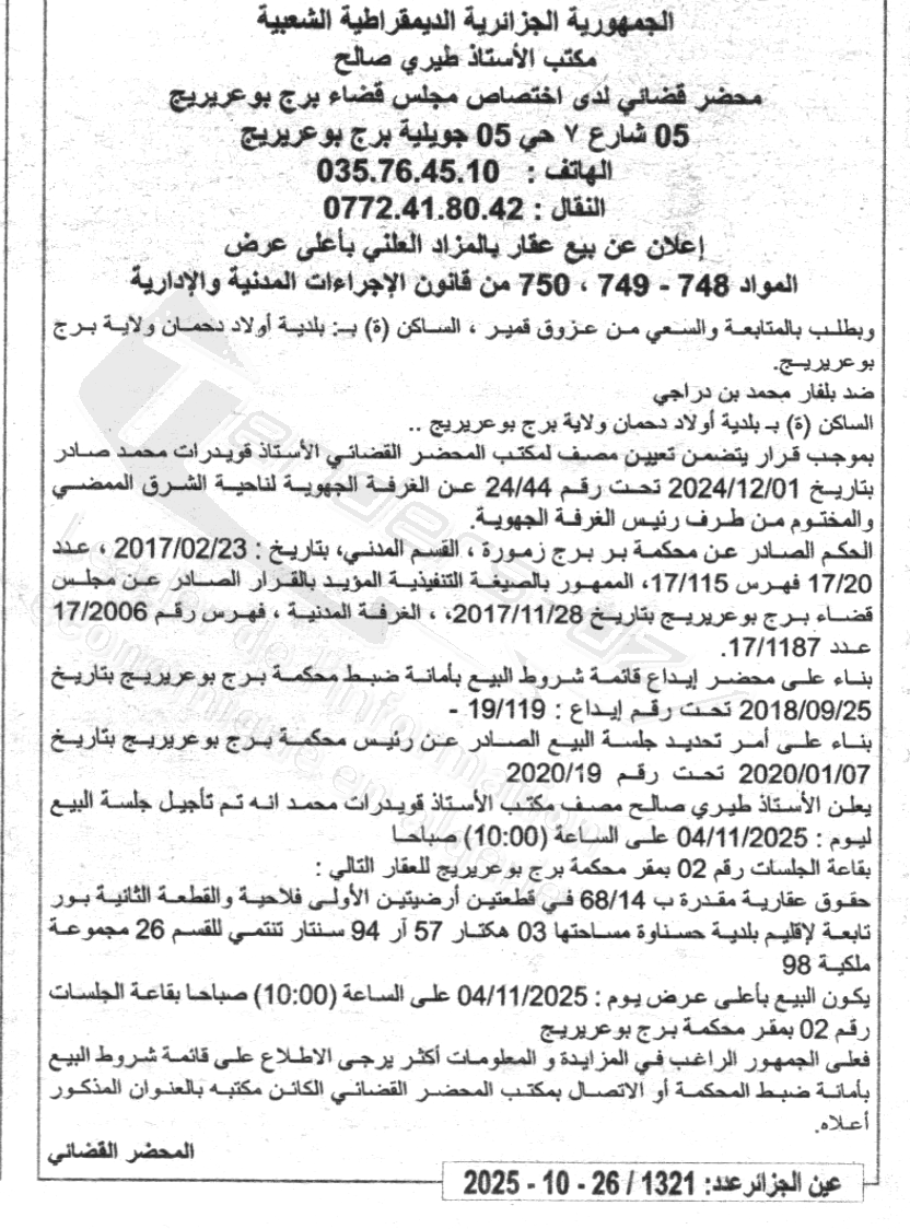 La capture est en cour de traitement. Merci de votre patience