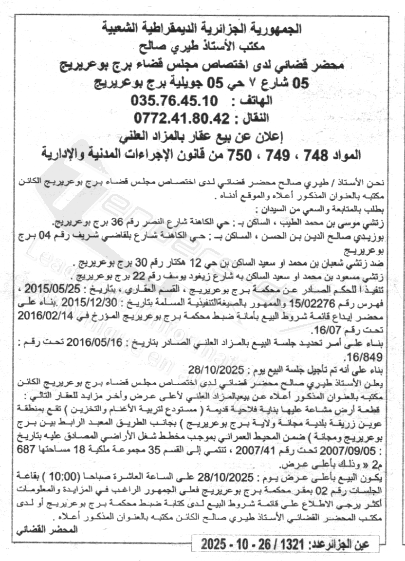 La capture est en cour de traitement. Merci de votre patience