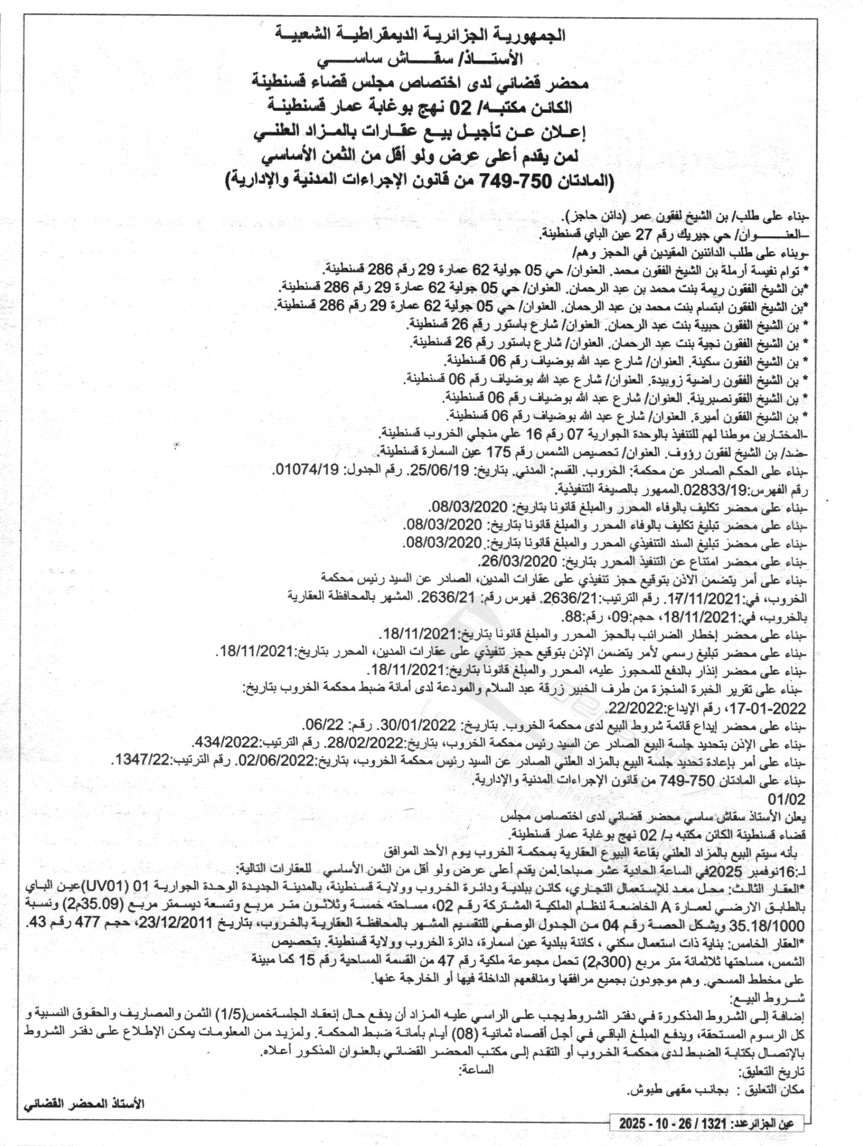 La capture est en cour de traitement. Merci de votre patience