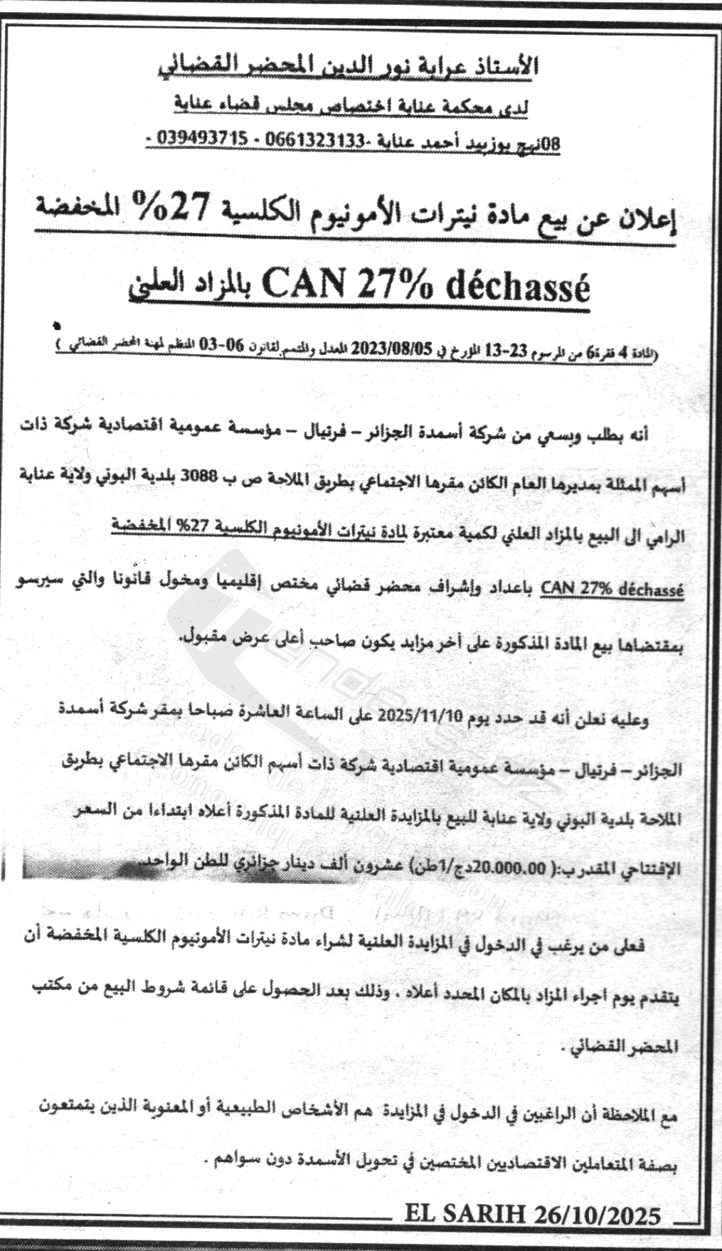 La capture est en cour de traitement. Merci de votre patience