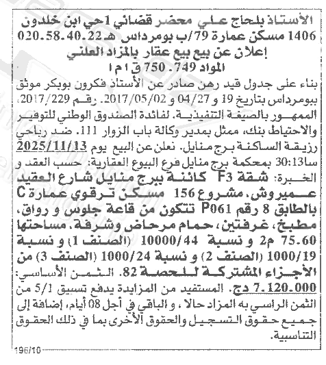 La capture est en cour de traitement. Merci de votre patience