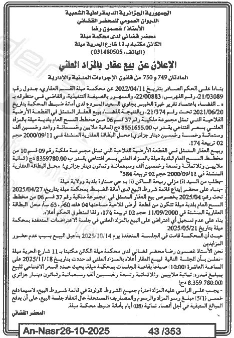 La capture est en cour de traitement. Merci de votre patience