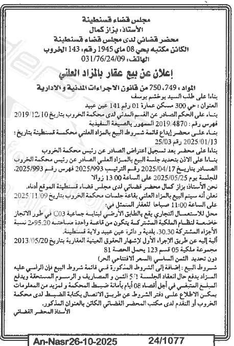 La capture est en cour de traitement. Merci de votre patience