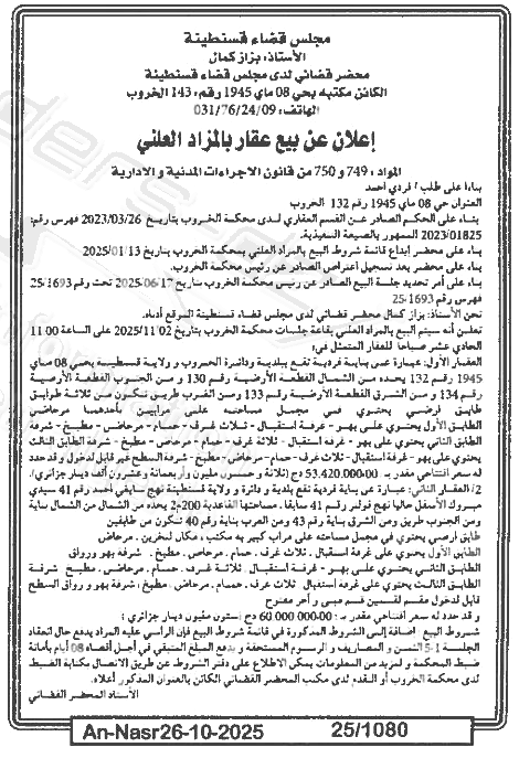 La capture est en cour de traitement. Merci de votre patience