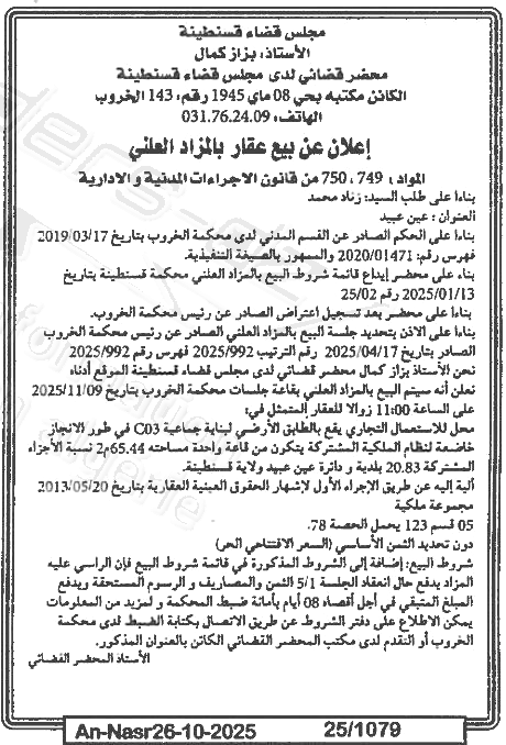 La capture est en cour de traitement. Merci de votre patience