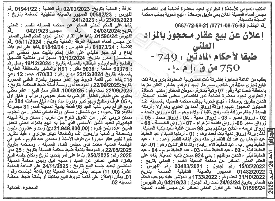 La capture est en cour de traitement. Merci de votre patience