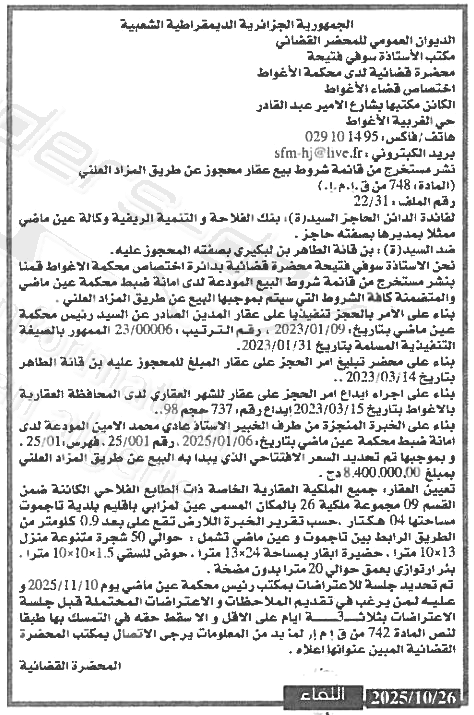 La capture est en cour de traitement. Merci de votre patience