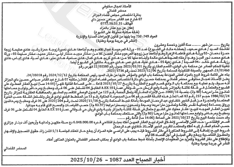 La capture est en cour de traitement. Merci de votre patience