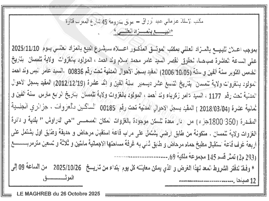 La capture est en cour de traitement. Merci de votre patience