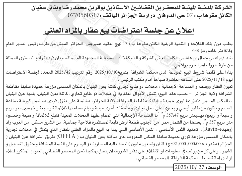 La capture est en cour de traitement. Merci de votre patience