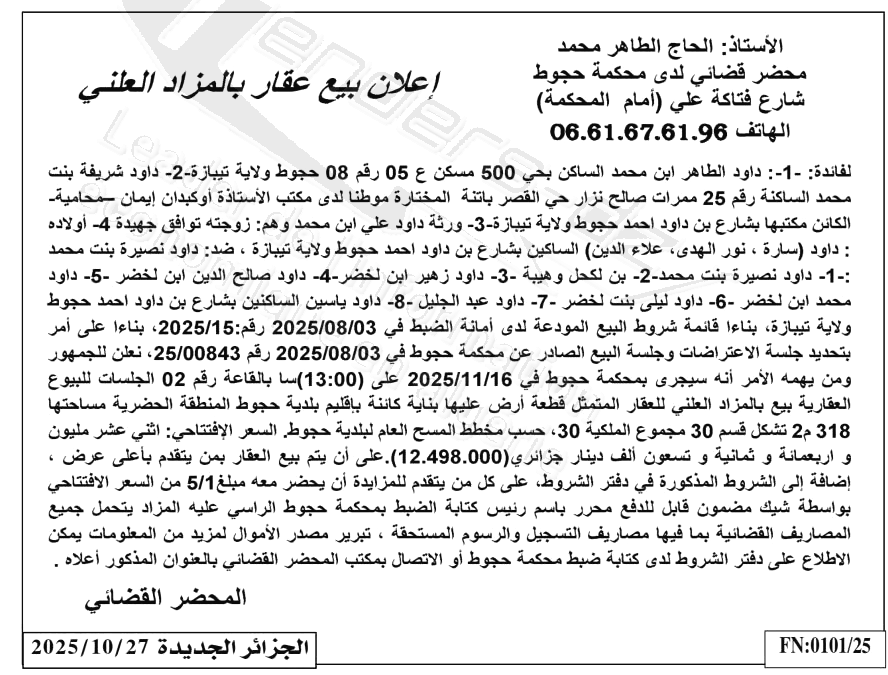 La capture est en cour de traitement. Merci de votre patience