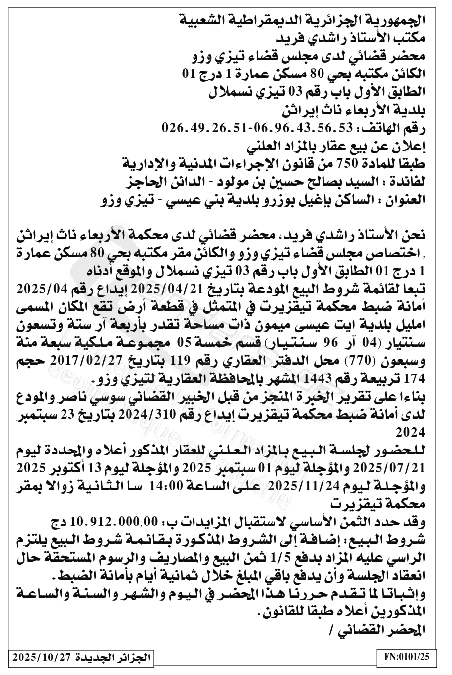 La capture est en cour de traitement. Merci de votre patience