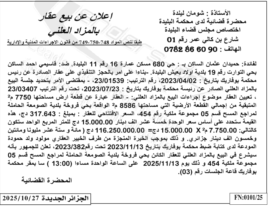 La capture est en cour de traitement. Merci de votre patience