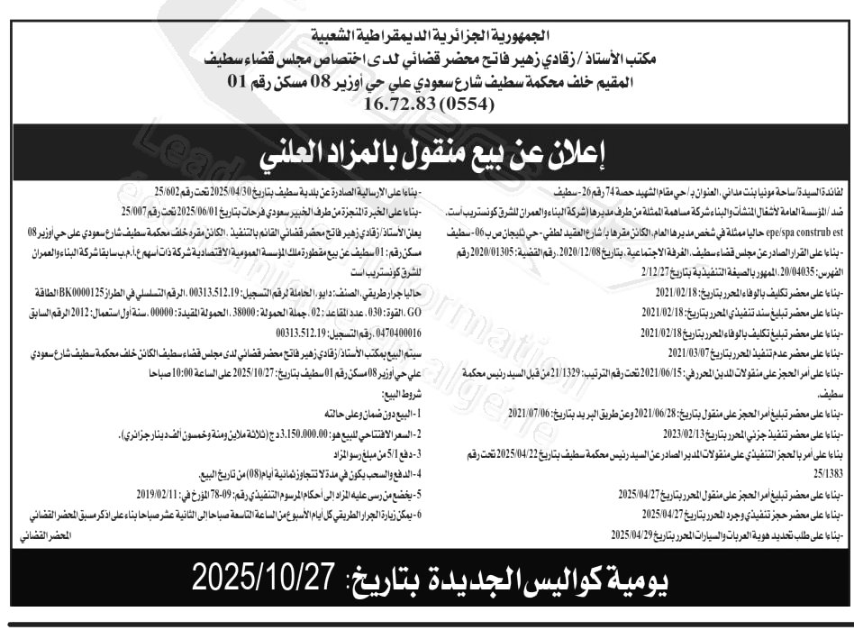 La capture est en cour de traitement. Merci de votre patience