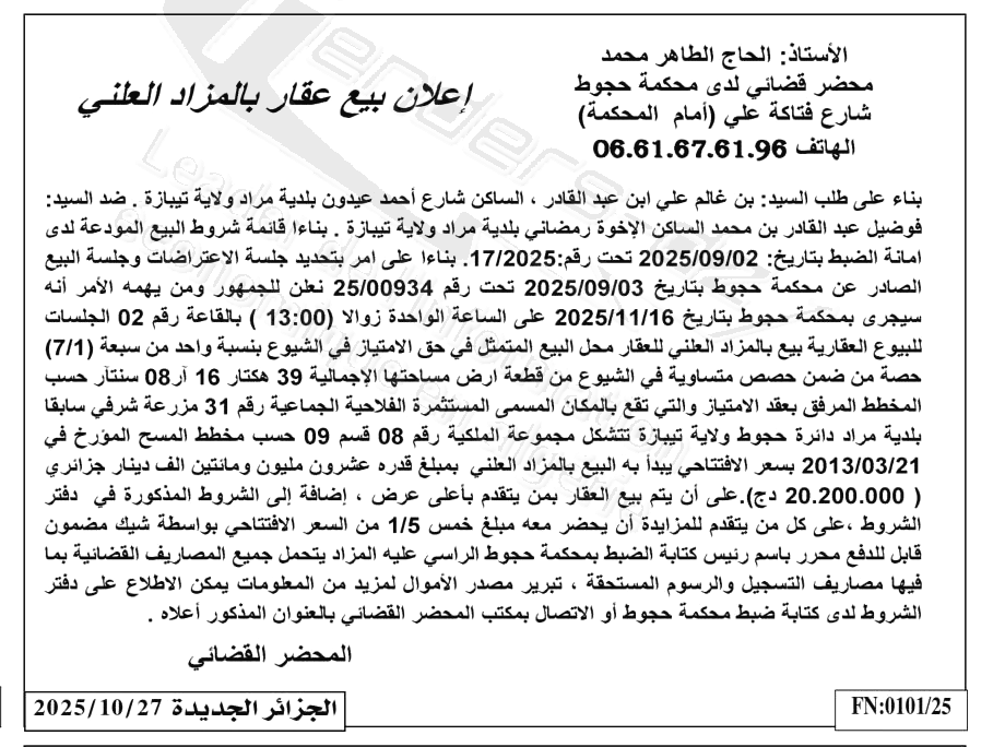 La capture est en cour de traitement. Merci de votre patience