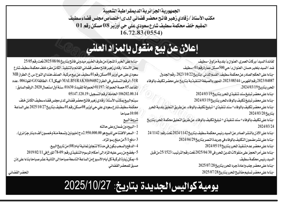 La capture est en cour de traitement. Merci de votre patience