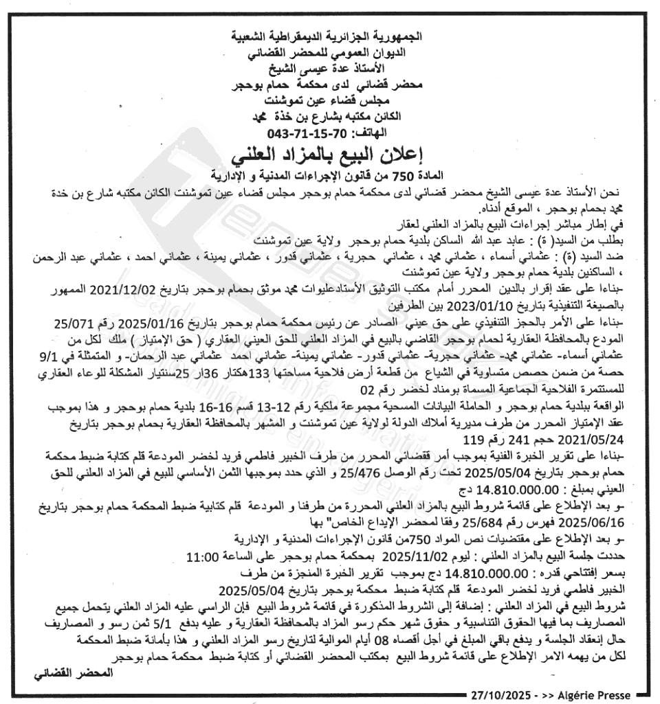 La capture est en cour de traitement. Merci de votre patience