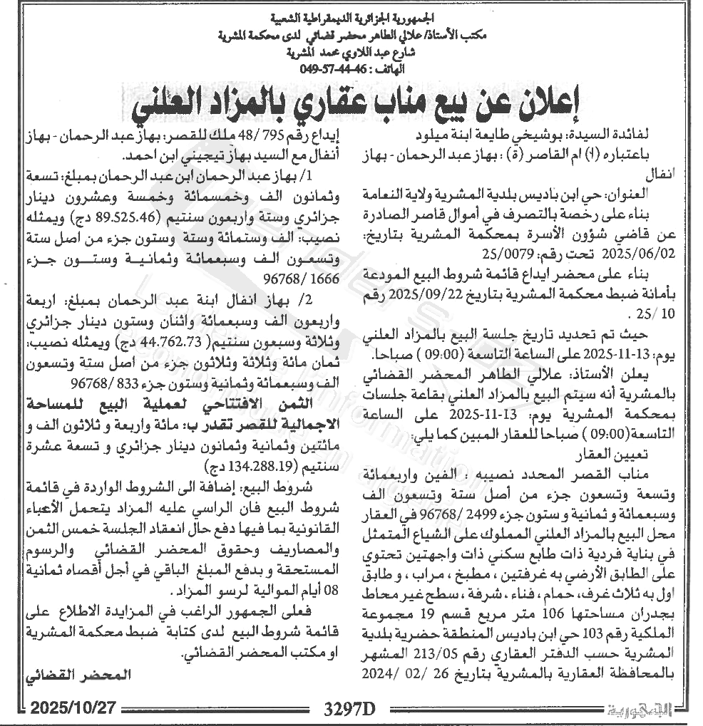 La capture est en cour de traitement. Merci de votre patience