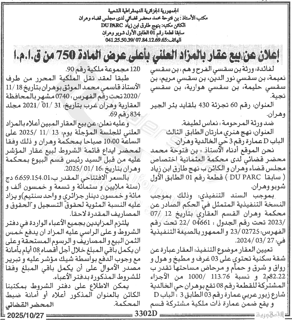 La capture est en cour de traitement. Merci de votre patience