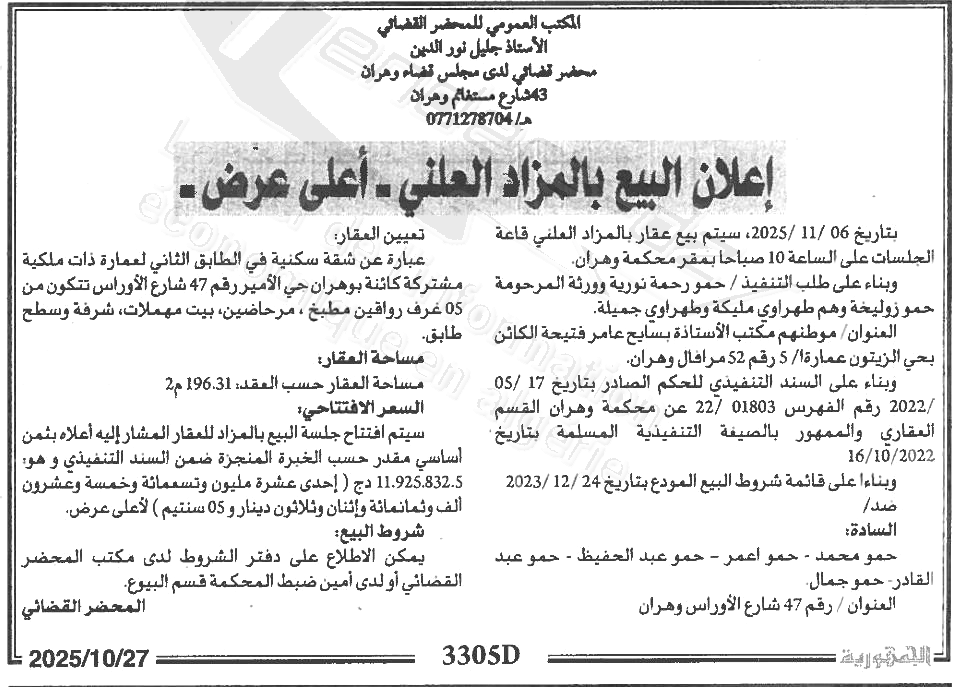 La capture est en cour de traitement. Merci de votre patience