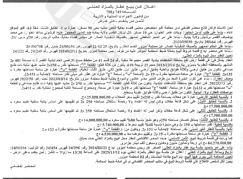 La capture est en cour de traitement. Merci de votre patience