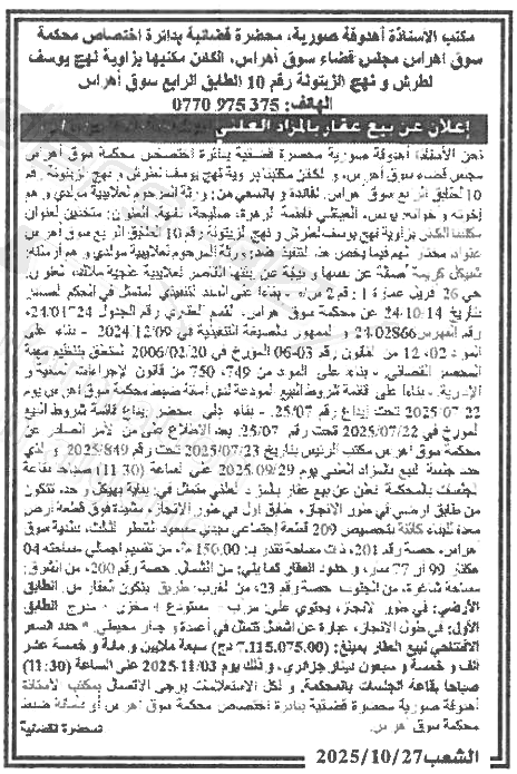 La capture est en cour de traitement. Merci de votre patience